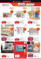 Lulu Hypermarkets Kuwait offers from 8 to 14 July 2026 Big Discounts - Lulu - Kuwait - 8 July 2026 – 14 July 2026 - Page 32