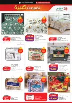 Lulu Hypermarkets Kuwait offers from 8 to 14 July 2026 Big Discounts - Lulu - Kuwait - 8 July 2026 – 14 July 2026 - Page 33