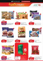 Lulu Hypermarkets Kuwait offers from 8 to 14 July 2026 Big Discounts - Lulu - Kuwait - 8 July 2026 – 14 July 2026 - Page 5
