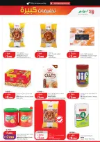 Lulu Hypermarkets Kuwait offers from 8 to 14 July 2026 Big Discounts - Lulu - Kuwait - 8 July 2026 – 14 July 2026 - Page 7