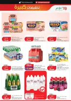 Lulu Hypermarkets Kuwait offers from 8 to 14 July 2026 Big Discounts - Lulu - Kuwait - 8 July 2026 – 14 July 2026 - Page 9