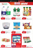 Lulu Hypermarkets Kuwait offers from 8 to 14 July 2026 Big Discounts - Lulu - Kuwait - 8 July 2026 – 14 July 2026 - Page 10