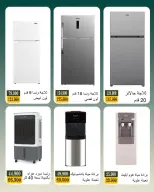 Bayan co-op Kuwait offers from 7 to 11 July 2026 Electronics Deals - Bayan co-op - Kuwait - 7 July 2026 – 11 July 2026 - Page 5