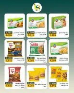 Ofertas de Bayan cooperativo Kuwait de 9 a 11 julio 2026 Oferta de fin de semana - Bayan cooperativo - Kuwait - 9 julio 2026 – 11 julio 2026 - Página 8