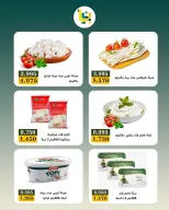 Ofertas de Bayan cooperativo Kuwait de 9 a 11 julio 2026 Oferta de fin de semana - Bayan cooperativo - Kuwait - 9 julio 2026 – 11 julio 2026 - Página 3