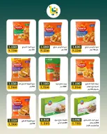 Ofertas de Bayan cooperativo Kuwait de 9 a 11 julio 2026 Oferta de fin de semana - Bayan cooperativo - Kuwait - 9 julio 2026 – 11 julio 2026 - Página 7