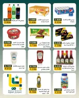Ofertas de Bayan cooperativo Kuwait de 9 a 11 julio 2026 Oferta de fin de semana - Bayan cooperativo - Kuwait - 9 julio 2026 – 11 julio 2026 - Página 2