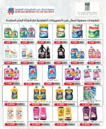 عروض جمعية شمال غرب الصليبخات التعاونية من ٩ حتى ١٢ يوليو ٢٠٢٦ تخفيضات متنوعة - جمعية شمال غرب الصليبخات التعاونية - الكويت - 9 يوليو 2026 – 12 يوليو 2026 - صفحة 7