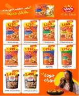 عروض جمعية شمال غرب الصليبخات التعاونية من ٩ حتى ١٢ يوليو ٢٠٢٦ تخفيضات متنوعة - جمعية شمال غرب الصليبخات التعاونية - الكويت - 9 يوليو 2026 – 12 يوليو 2026 - صفحة 15
