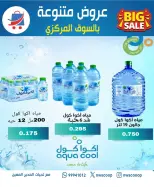 عروض جمعية شمال غرب الصليبخات التعاونية من ٩ حتى ١٢ يوليو ٢٠٢٦ تخفيضات متنوعة - جمعية شمال غرب الصليبخات التعاونية - الكويت - 9 يوليو 2026 – 12 يوليو 2026 - صفحة 3