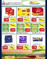 Ofertas de cooperativa Sulaibikhat Al-Doha de 9 a 13 julio 2026 Descuentos por jubilación - cooperativa Sulaibikhat Al-Doha - Kuwait - 9 julio 2026 – 13 julio 2026 - Página 4