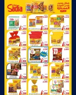 Ofertas de cooperativa Sulaibikhat Al-Doha de 9 a 13 julio 2026 Descuentos por jubilación - cooperativa Sulaibikhat Al-Doha - Kuwait - 9 julio 2026 – 13 julio 2026 - Página 6