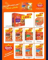Ofertas de cooperativa Sulaibikhat Al-Doha de 9 a 13 julio 2026 Descuentos por jubilación - cooperativa Sulaibikhat Al-Doha - Kuwait - 9 julio 2026 – 13 julio 2026 - Página 11