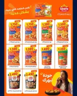Ofertas de cooperativa Sulaibikhat Al-Doha de 9 a 13 julio 2026 Descuentos por jubilación - cooperativa Sulaibikhat Al-Doha - Kuwait - 9 julio 2026 – 13 julio 2026 - Página 7