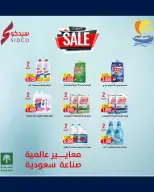 Ofertas de cooperativa Sulaibikhat Al-Doha de 9 a 13 julio 2026 Descuentos por jubilación - cooperativa Sulaibikhat Al-Doha - Kuwait - 9 julio 2026 – 13 julio 2026 - Página 3