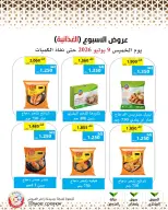 Mod co-op offers from 9 to 15 July 2026 Weekly offers - Mod co-op - Kuwait - 9 July 2026 – 9 July 2026 - Page 5