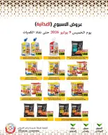 Mod co-op offers from 9 to 15 July 2026 Weekly offers - Mod co-op - Kuwait - 9 July 2026 – 9 July 2026 - Page 26
