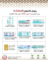 Mod co-op offers from 9 to 15 July 2026 Weekly offers - Mod co-op - Kuwait - 9 July 2026 – 9 July 2026 - Page 33