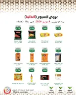Mod co-op offers from 9 to 15 July 2026 Weekly offers - Mod co-op - Kuwait - 9 July 2026 – 9 July 2026 - Page 6