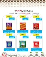 Mod co-op offers from 9 to 15 July 2026 Weekly offers - Mod co-op - Kuwait - 9 July 2026 – 9 July 2026 - Page 11