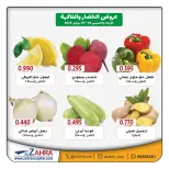 Al Zahraa co-op offers from 8 to 9 July 2026 Vegetable and fruit offers - Al Zahraa co-op - Kuwait - 8 July 2026 – 9 July 2026 - Page 3