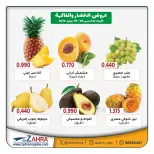 Al Zahraa co-op offers from 8 to 9 July 2026 Vegetable and fruit offers - Al Zahraa co-op - Kuwait - 8 July 2026 – 9 July 2026 - Page 2