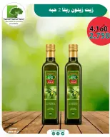 Abo Halifa co-op offers from 9 to 15 July 2026 Special offers - Abo Halifa co-op - Kuwait - 9 July 2026 – 15 July 2026 - Page 4