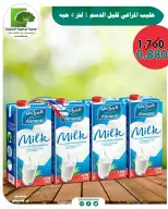 Abo Halifa co-op offers from 9 to 15 July 2026 Special offers - Abo Halifa co-op - Kuwait - 9 July 2026 – 15 July 2026 - Page 5