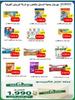 Al Masayel co-op offers from 9 to 28 July 2026 Summer Festival - Al Masayel co-op - Kuwait - 9 July 2026 – 28 July 2026 - Page 61