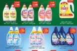 Al Masayel co-op offers from 9 to 28 July 2026 Summer Festival - Al Masayel co-op - Kuwait - 9 July 2026 – 28 July 2026 - Page 60