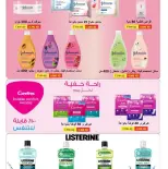 Al Masayel co-op offers from 9 to 28 July 2026 Summer Festival - Al Masayel co-op - Kuwait - 9 July 2026 – 28 July 2026 - Page 30