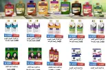 Al Masayel co-op offers from 9 to 28 July 2026 Summer Festival - Al Masayel co-op - Kuwait - 9 July 2026 – 28 July 2026 - Page 14