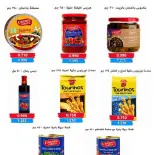 Al Masayel co-op offers from 9 to 28 July 2026 Summer Festival - Al Masayel co-op - Kuwait - 9 July 2026 – 28 July 2026 - Page 75