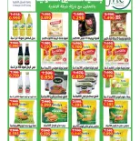 Al Masayel co-op offers from 9 to 28 July 2026 Summer Festival - Al Masayel co-op - Kuwait - 9 July 2026 – 28 July 2026 - Page 49
