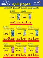 Al Masayel co-op offers from 9 to 28 July 2026 Summer Festival - Al Masayel co-op - Kuwait - 9 July 2026 – 28 July 2026 - Page 16