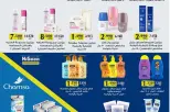 Al Masayel co-op offers from 9 to 28 July 2026 Summer Festival - Al Masayel co-op - Kuwait - 9 July 2026 – 28 July 2026 - Page 31