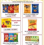 Al Masayel co-op offers from 9 to 28 July 2026 Summer Festival - Al Masayel co-op - Kuwait - 9 July 2026 – 28 July 2026 - Page 32