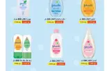 Al Masayel co-op offers from 9 to 28 July 2026 Summer Festival - Al Masayel co-op - Kuwait - 9 July 2026 – 28 July 2026 - Page 18