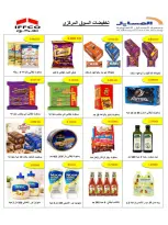 Al Masayel co-op offers from 9 to 28 July 2026 Summer Festival - Al Masayel co-op - Kuwait - 9 July 2026 – 28 July 2026 - Page 57