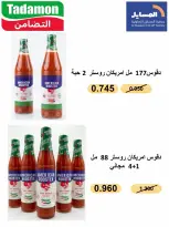 Al Masayel co-op offers from 9 to 28 July 2026 Summer Festival - Al Masayel co-op - Kuwait - 9 July 2026 – 28 July 2026 - Page 38