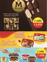 Al Masayel co-op offers from 9 to 28 July 2026 Summer Festival - Al Masayel co-op - Kuwait - 9 July 2026 – 28 July 2026 - Page 22