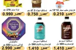 Al Masayel co-op offers from 9 to 28 July 2026 Summer Festival - Al Masayel co-op - Kuwait - 9 July 2026 – 28 July 2026 - Page 58