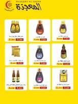 Al Masayel co-op offers from 9 to 28 July 2026 Summer Festival - Al Masayel co-op - Kuwait - 9 July 2026 – 28 July 2026 - Page 35