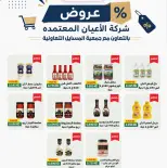 Al Masayel co-op offers from 9 to 28 July 2026 Summer Festival - Al Masayel co-op - Kuwait - 9 July 2026 – 28 July 2026 - Page 44