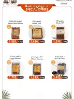 Al Masayel co-op offers from 9 to 28 July 2026 Summer Festival - Al Masayel co-op - Kuwait - 9 July 2026 – 28 July 2026 - Page 11