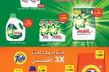 Al Masayel co-op offers from 9 to 28 July 2026 Summer Festival - Al Masayel co-op - Kuwait - 9 July 2026 – 28 July 2026 - Page 29