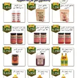Al Masayel co-op offers from 9 to 28 July 2026 Summer Festival - Al Masayel co-op - Kuwait - 9 July 2026 – 28 July 2026 - Page 45