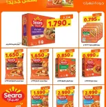 Al Masayel co-op offers from 9 to 28 July 2026 Summer Festival - Al Masayel co-op - Kuwait - 9 July 2026 – 28 July 2026 - Page 4