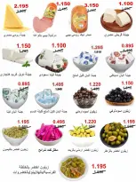 Al Masayel co-op offers from 9 to 28 July 2026 Summer Festival - Al Masayel co-op - Kuwait - 9 July 2026 – 28 July 2026 - Page 55