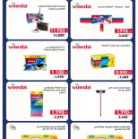 Al Masayel co-op offers from 9 to 28 July 2026 Summer Festival - Al Masayel co-op - Kuwait - 9 July 2026 – 28 July 2026 - Page 9